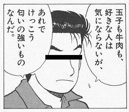 Oishinnbo#068_119 - コピー - コピー