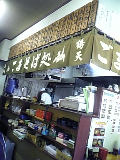 鶴天(店内)