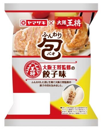 ふんわり包(餃子味)大阪王将監修