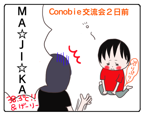 交流会1