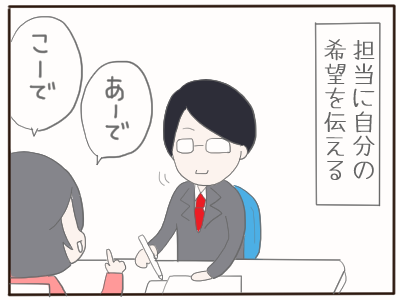 火災保険2