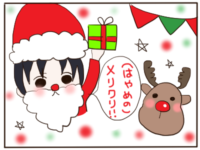 クリスマス!!