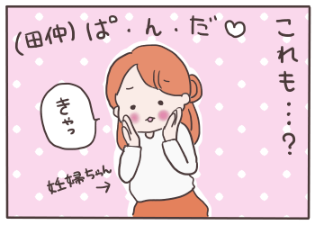 ぱんださん3
