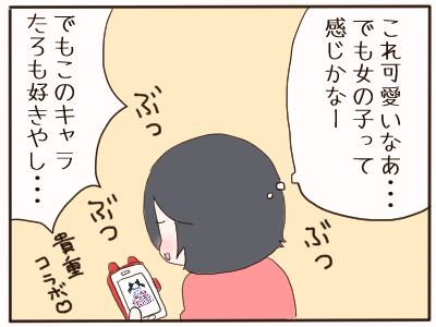モニター2