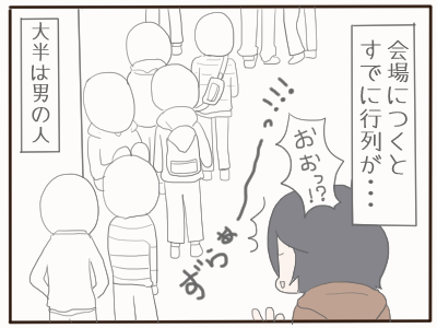 お遊戯会2