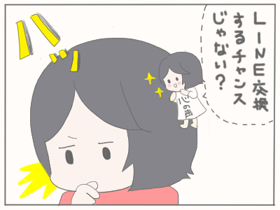 ママ友3