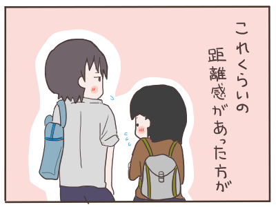 きゅんポイント2