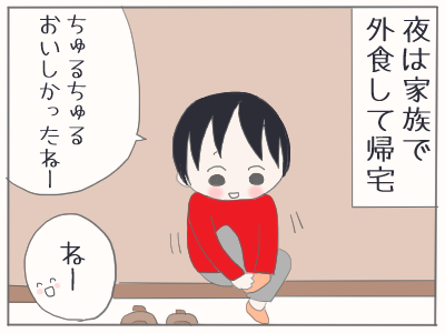 夕方ご飯
