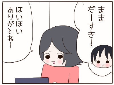 ロード中1