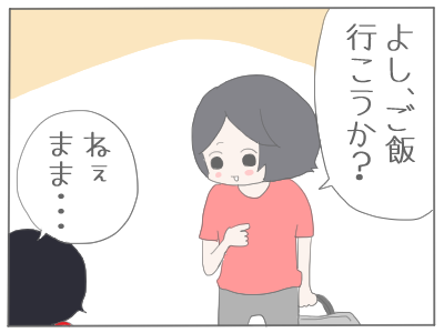ホッケー4