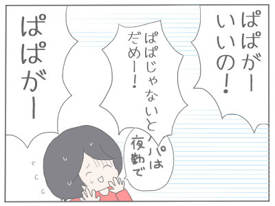 ママ派3