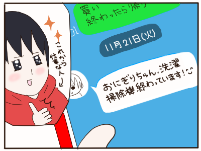 嬉しいライン2