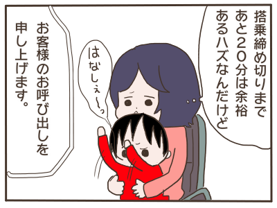 飛行機5