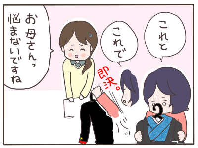 七五三1