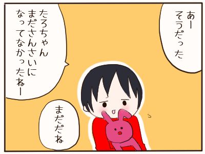 誕生日3