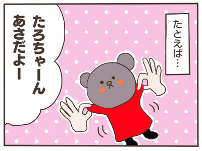 怒り方3