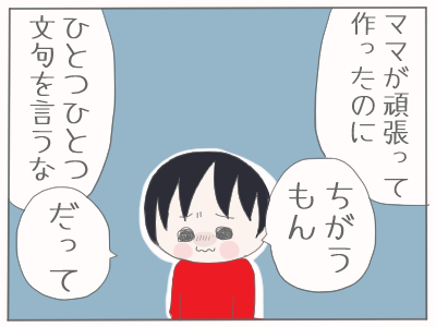 イヤイヤ期10