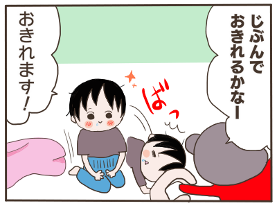 怒り方4