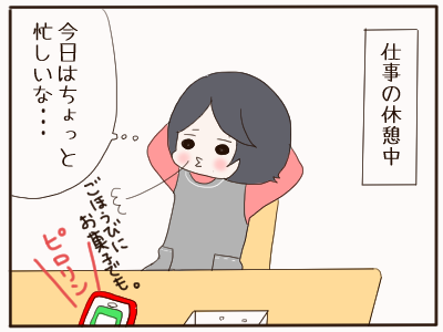 嬉しいライン1