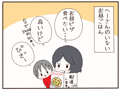 ピザ1