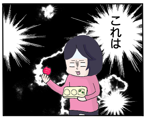 苺狩り7