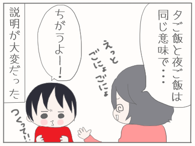 夕方ご飯5