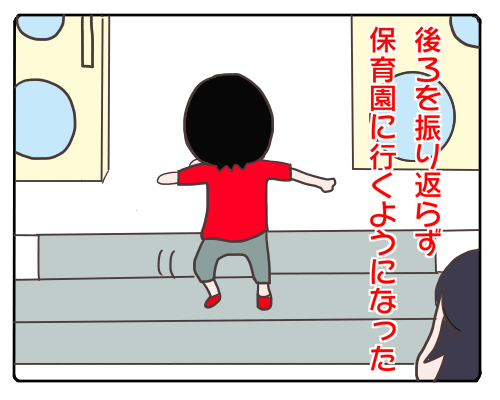 保育園2