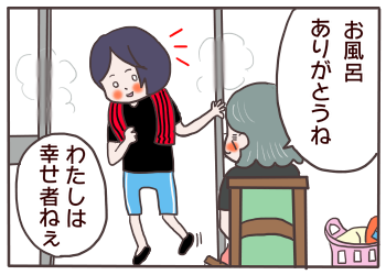 幸せ5