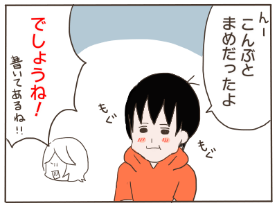 伝わらない3