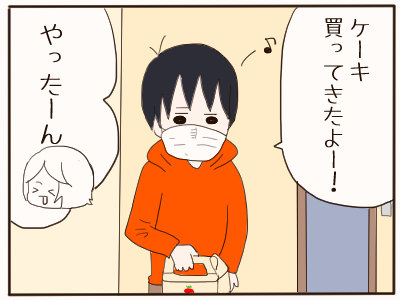 誕生日1
