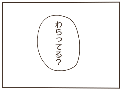 怒らないで8