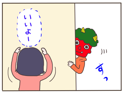 節分2