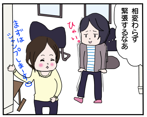 美容院2