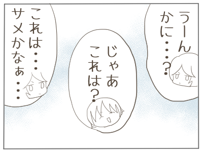 おっとっと2