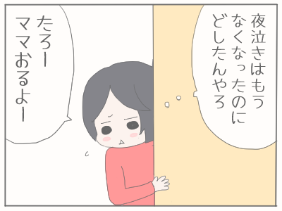 反省2