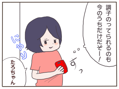 鬼あぷり3