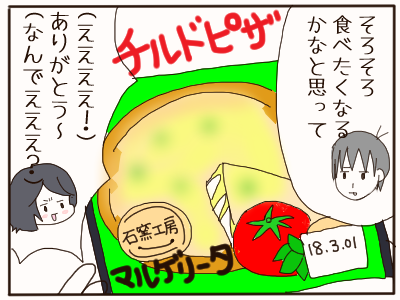 ピザ4