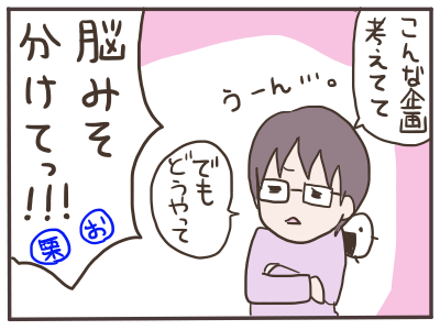交流会5