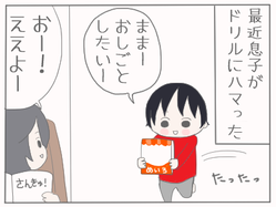 ドリル1