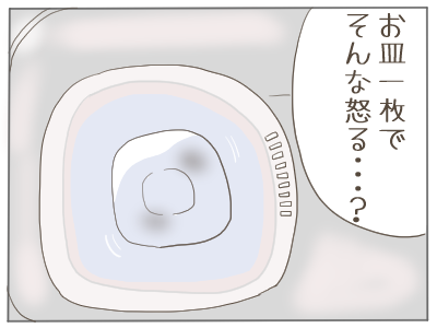 産後3