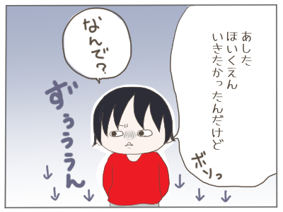 保育園休み3