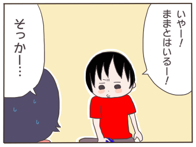 ままブーム2