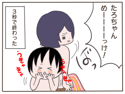 かくれんぼ5