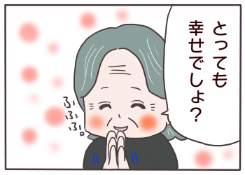 幸せ7