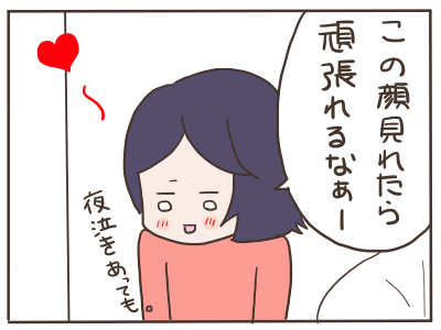 見返り2
