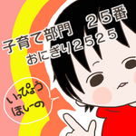 すくパラ1