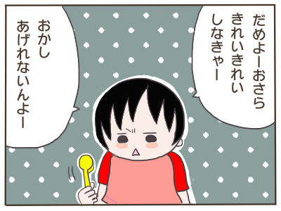 説教3