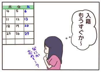 夫婦6