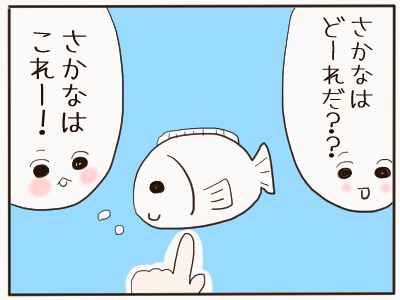 三歳半検診3