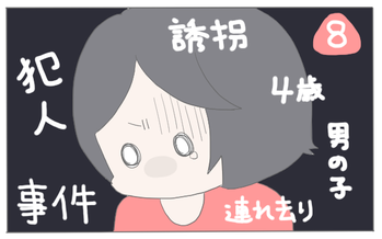 迷子 表紙